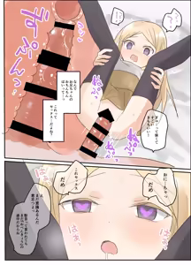 Page 26 of Imouto ni Saimin Gakushuu Sasete mita. - preview thumbnail