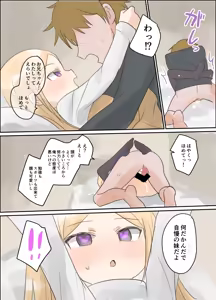Page 29 of Imouto ni Saimin Gakushuu Sasete mita. - preview thumbnail