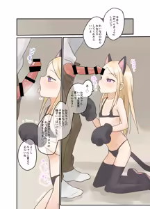 Page 31 of Imouto ni Saimin Gakushuu Sasete mita. - preview thumbnail