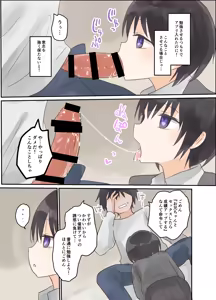 Page 6 of Imouto ni Saimin Gakushuu Sasete mita. - preview thumbnail