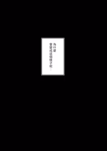Page 3 of Oyako Swap 3 Kaasan wa Ore no Mono! - preview thumbnail
