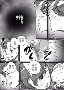 Page 47 of Oyako Swap 3 Kaasan wa Ore no Mono! - preview thumbnail