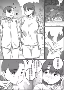 Page 51 of Oyako Swap 3 Kaasan wa Ore no Mono! - preview thumbnail