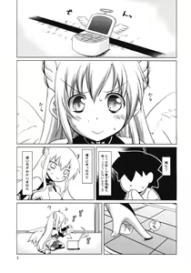 Page 5 of Beta ga Delta wo Sigmatta - preview thumbnail