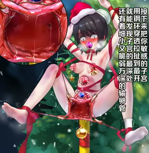 Page 18 of 死神雏森桃阴道塞圣诞树，教你哪21个洞扩张 - preview thumbnail