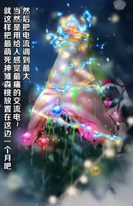 Page 38 of 死神雏森桃阴道塞圣诞树，教你哪21个洞扩张 - preview thumbnail
