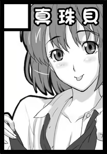 Page 30 of Shinjugai CG - preview thumbnail