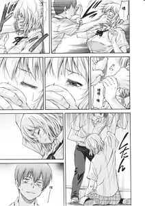 Page 9 of Bug Ch. 1 - preview thumbnail