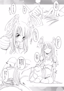 Page 16 of ROUGH SKETCH 23 - preview thumbnail