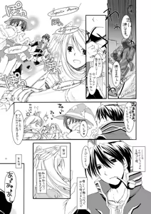 Page 4 of ROUGH SKETCH 23 - preview thumbnail