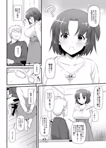 Page 4 of Seifuku Rakuen 33 - preview thumbnail