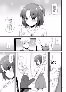 Page 5 of Seifuku Rakuen 33 - preview thumbnail