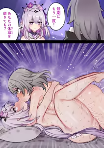 Page 540 of ほたる - preview thumbnail