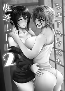Page 24 of 쉐어하우스의 성생활 규칙 - preview thumbnail