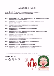 Page 54 of Jibun Kara Nozonde Daruma ni Natchatta On'na-tachi no Kiroku｜那些自愿沦为达摩肉便器的女性们的记录 - preview thumbnail