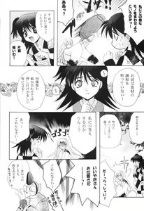 Page 13 of Benisome Tsuki - preview thumbnail