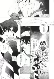 Page 24 of Benisome Tsuki - preview thumbnail