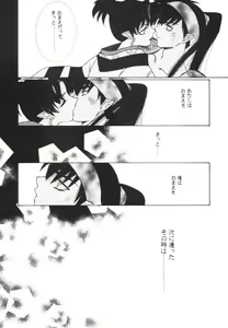Page 25 of Benisome Tsuki - preview thumbnail