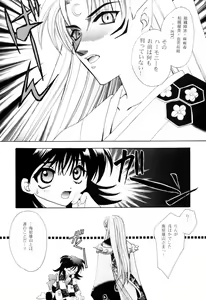 Page 4 of Benisome Tsuki - preview thumbnail