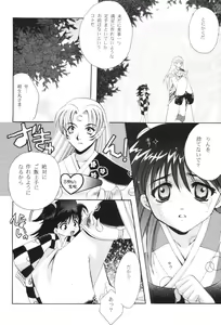 Page 5 of Benisome Tsuki - preview thumbnail
