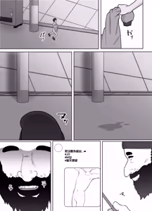 Page 21 of Roshutsu Totsumachi Chicken Race - preview thumbnail