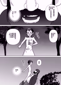 Page 34 of Roshutsu Totsumachi Chicken Race - preview thumbnail