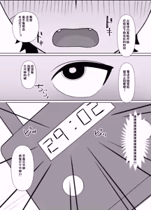 Page 40 of Roshutsu Totsumachi Chicken Race - preview thumbnail