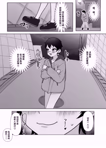 Page 5 of Roshutsu Totsumachi Chicken Race - preview thumbnail