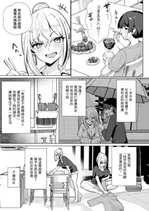 Page 3 of Dekamuchi Dousei Ero Gal Life Zenpen - preview thumbnail