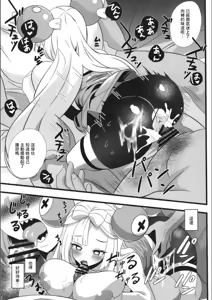 Page 16 of Shiranai Otoko-tachi ni Yuukai Sarete Yamaoku no Ie made Tsurete Korareta Nanjamo wa Okasareru | 被不認識的男人們綁架帶到深山裡的房子 奇樹慘遭侵犯 - preview thumbnail