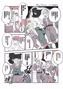 Page 3 of Merry Christmas 2025 | 圣诞快乐 2025 (decensored) - preview thumbnail
