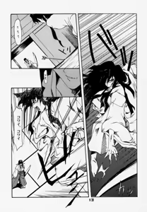 Page 12 of Enzai - preview thumbnail