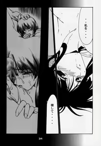 Page 33 of Enzai - preview thumbnail