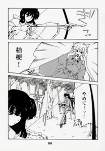 Page 5 of Enzai - preview thumbnail