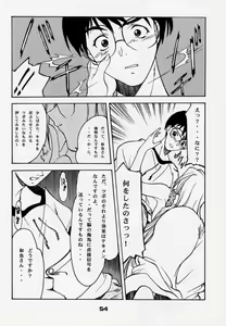 Page 53 of Enzai - preview thumbnail