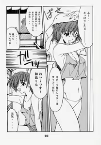 Page 54 of Enzai - preview thumbnail