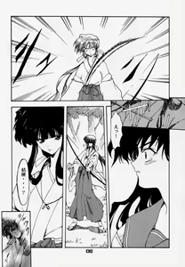 Page 7 of Enzai - preview thumbnail