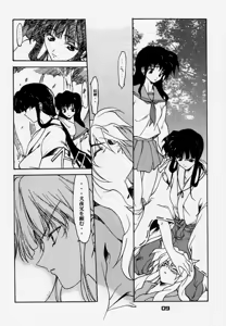 Page 8 of Enzai - preview thumbnail