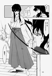 Page 10 of Enzai - preview thumbnail