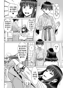 Page 115 of 미인 유부녀 마키무라 유카리 시리즈 1~7편 - preview thumbnail
