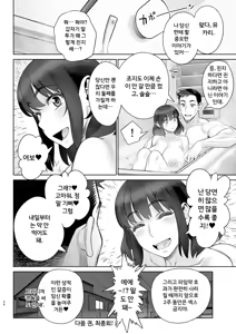 Page 191 of 미인 유부녀 마키무라 유카리 시리즈 1~7편 - preview thumbnail