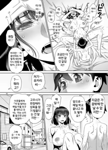 Page 42 of 미인 유부녀 마키무라 유카리 시리즈 1~7편 - preview thumbnail