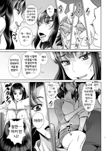 Page 91 of 미인 유부녀 마키무라 유카리 시리즈 1~7편 - preview thumbnail