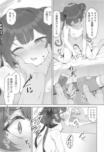 Page 8 of Sonata  mo Kichiku yo nou - preview thumbnail