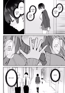 Page 17 of Love Come no Heroine ga Ochinpo ni Ochiru made | 러브코메디의 히로인이 수컷자지에 타락할 때 까지 - preview thumbnail
