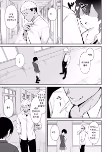 Page 18 of Love Come no Heroine ga Ochinpo ni Ochiru made | 러브코메디의 히로인이 수컷자지에 타락할 때 까지 - preview thumbnail