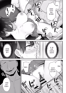 Page 48 of Love Come no Heroine ga Ochinpo ni Ochiru made | 러브코메디의 히로인이 수컷자지에 타락할 때 까지 - preview thumbnail