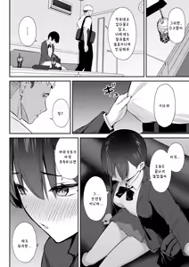 Page 51 of Love Come no Heroine ga Ochinpo ni Ochiru made | 러브코메디의 히로인이 수컷자지에 타락할 때 까지 - preview thumbnail