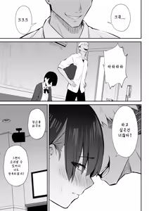 Page 52 of Love Come no Heroine ga Ochinpo ni Ochiru made | 러브코메디의 히로인이 수컷자지에 타락할 때 까지 - preview thumbnail
