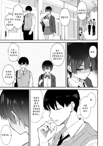 Page 6 of Love Come no Heroine ga Ochinpo ni Ochiru made | 러브코메디의 히로인이 수컷자지에 타락할 때 까지 - preview thumbnail